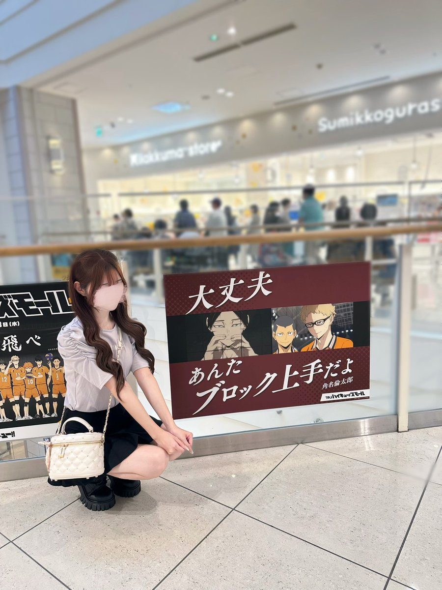 r1n250's tweet photo. あべのハイキュー!!ズモール初日♥ https://t.co/5gRM3eNIy1