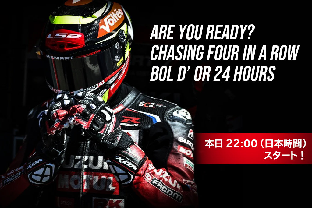 Yoshimura_JPN's tweet photo. 【レース情報】
いよいよ、ボルドール24時間レースがスタートします。
Yoshimura SERT Motulは3番グリッドからスタート！
24時間という長い戦い。
マシン、ライダー、チーム。
すべての力をひとつにして、レースに挑みます。

ARE YOU READY?
本日22:00（日本時間）スタート！

「ヨシムラTV」にてピットの模様をLive配信中！
ぜひ一緒に、24時間の戦いを見届けてください！
【ヨシムラTV ライブ】
https://t.co/m3YM2uPVUq

熱い応援をお願いします。

#ヨシムラ #YoshimuraSERTMotul #EWC #ボルドール24時間 #gsx #BolDor24H