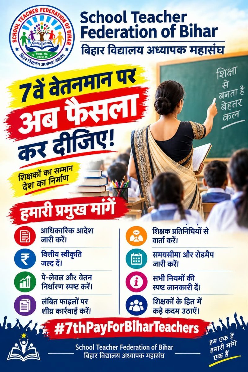 Shanu_Bipul's tweet photo. #7thpayForBiharTeachers #BiharTeachersNeed7thpay 
#teachers #bihar https://t.co/b1bAadceTu