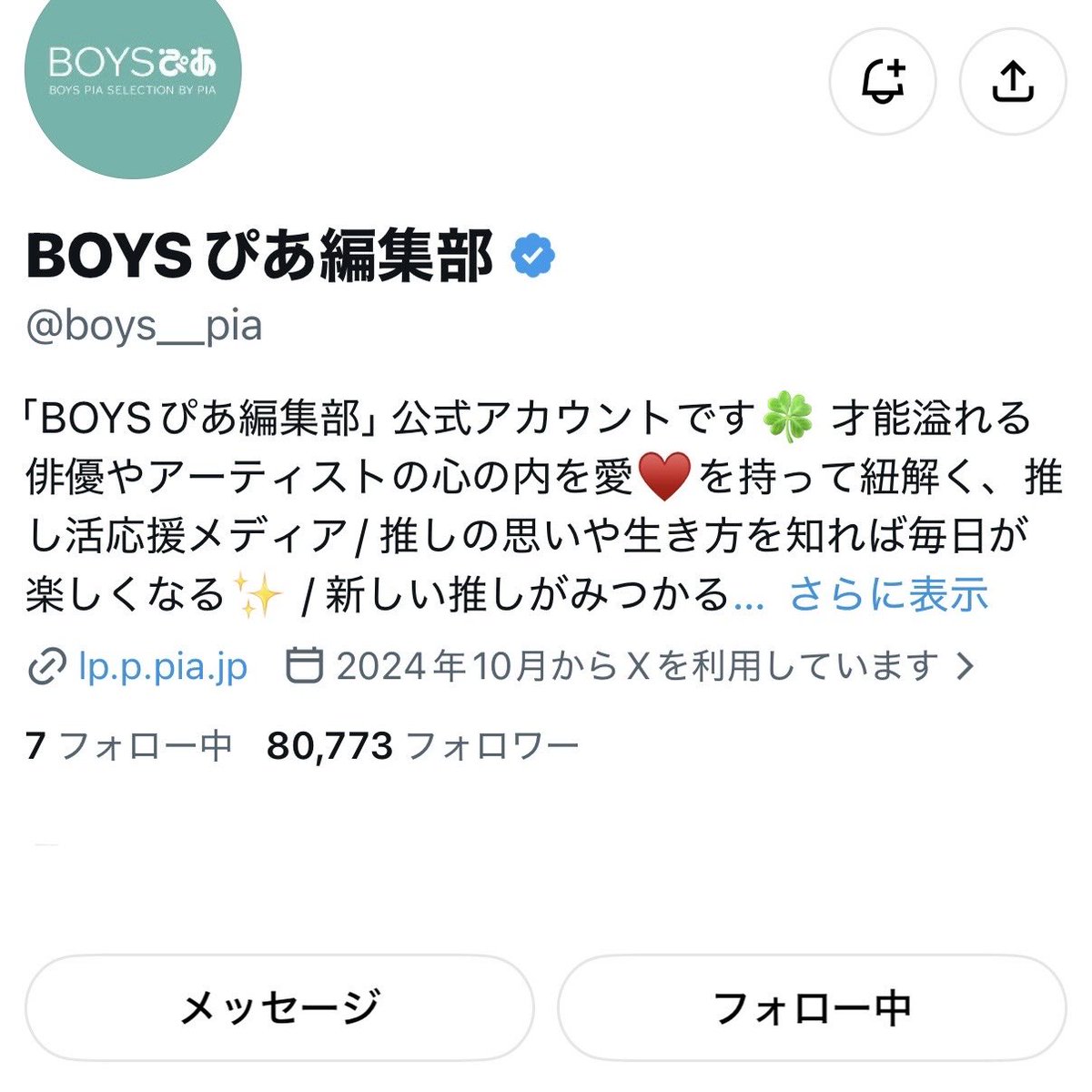 p__uding's tweet photo. 裏話がたくさんでまたスタイルブックを深く読み返したくなるようなすごく素敵な記事だった … ありがとうございます🥲✨
自分らしく堂々と生きるヒケツ、記事を通して慎くんからとっても素敵な言葉をいただけて特に大好きなポイントだったᝰ✍🏻♡
一度きりの人生、自分らしく生きてもっと楽しめるように頑張ろ➰👦🏻🩵
チェキもご縁がありますように！⭐︎