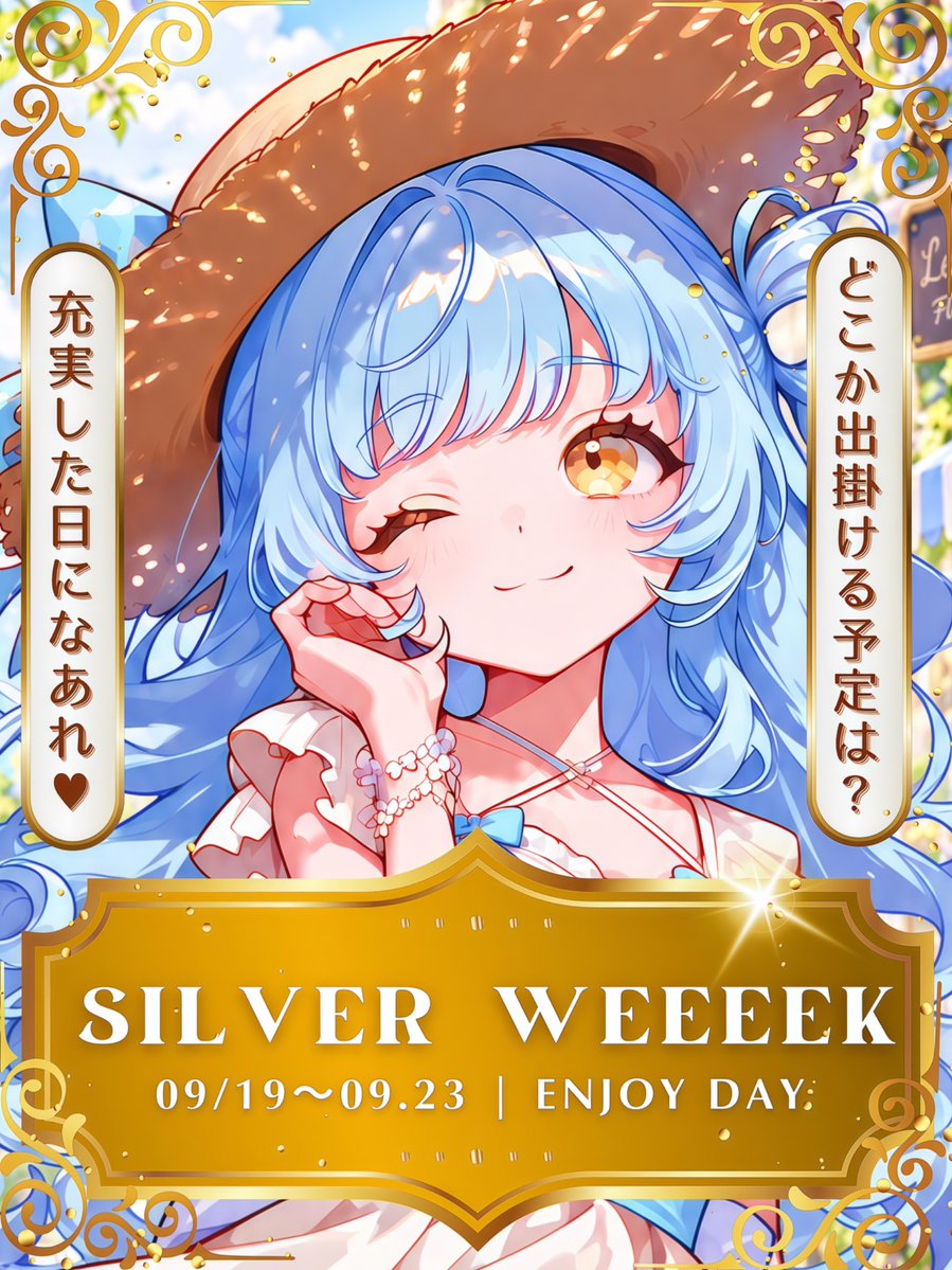 Oo0u0pO's tweet photo. ˚.✧👑✨🫧 フリー素材 🫧✨👑✧. ˚

⋰ 
      現在、9月19日〜9月23日は
       #シルバーウィーク 👑✨˖˚◌
 ⋱

✍🏻 💖や🔂嬉しいです🙌🏻🫧
シルバーウィーク期間はおでかけ？お家デー？お仕事？🥹✨

⇣カラバリ9色💫リプ欄へどうぞ🌟

#Vtuber素材 #おはようVtuber素材 https://t.co/nr7cSzWyu3