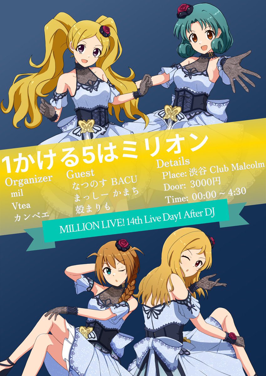 million_1_5's tweet photo. ミリオン14th、ツイン主演、とんでもないものを見せてもらいました…！

このあとは24時から！！！渋谷Club Malcolmで打ち上げDJイベント #1かける5はミリオン 開催です🪭👑👗

ミリオンライブに「本気」な出演者陣で皆様をお待ちしています‼️

🔽参加表明はコチラ🔽
 https://t.co/lAYS9QfFhQ https://t.co/DfyPLKIUAi