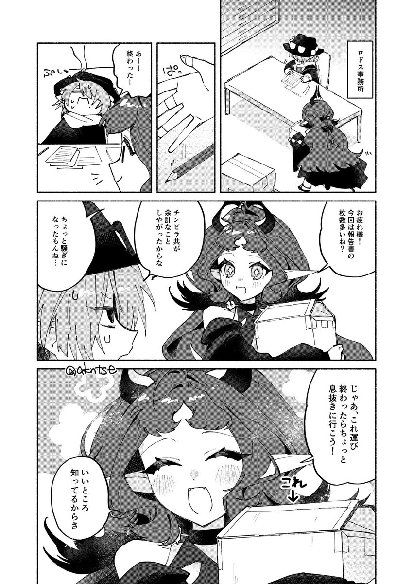 akntse's tweet photo. ミトニン
4枚におさまらなかったので続きます🤲 https://t.co/jsKi0CCNhW