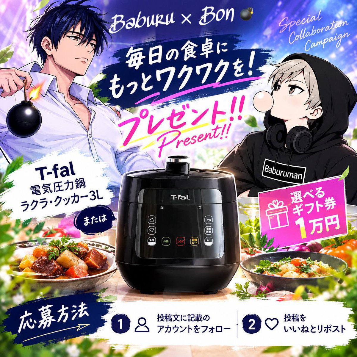Baburu_JP's tweet photo. T-faL ﾗｸﾗｸｯｶｰ or ギフト券1万円
(PayPay or Amazonギフト券)

【応募方法】
①@Bon6466 フォロー
②投稿をいいねとリポスト

 2026年9月24日(木)23:59迄 https://t.co/XCPtyAqAOv
