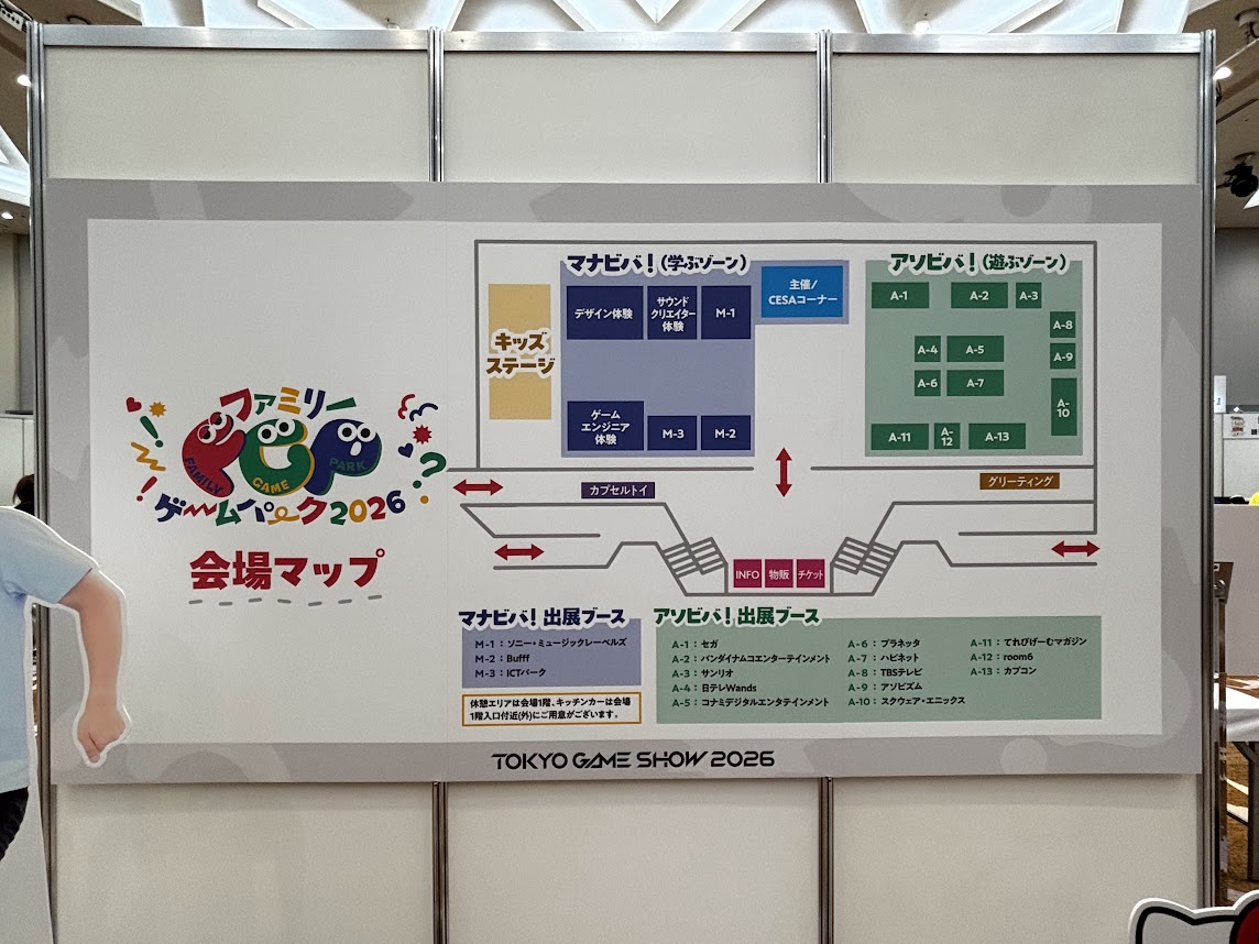 hide_loopcube's tweet photo. ファミリーゲームパークが会場が幕張メッセ隣のTKP東京ベイ幕張ホールで開催ですごく快適でした！
以前のお祭りムードからプログラミング、サウンド、グラフィックの学習体験といった教育方面の企画も盛りだくさんで遊ぶだけじゃなくクリエイター育成に力が入ってるのを感じましたよ！
#TGS2026 https://t.co/XIQBcfybJO