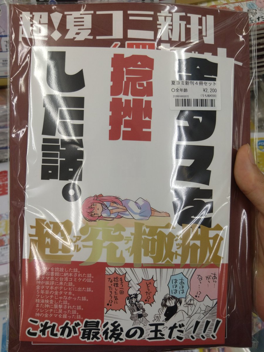 onion_ag's tweet photo. これが、俺の、大阪土産じゃーい！！ https://t.co/rpJWNrxkq6
