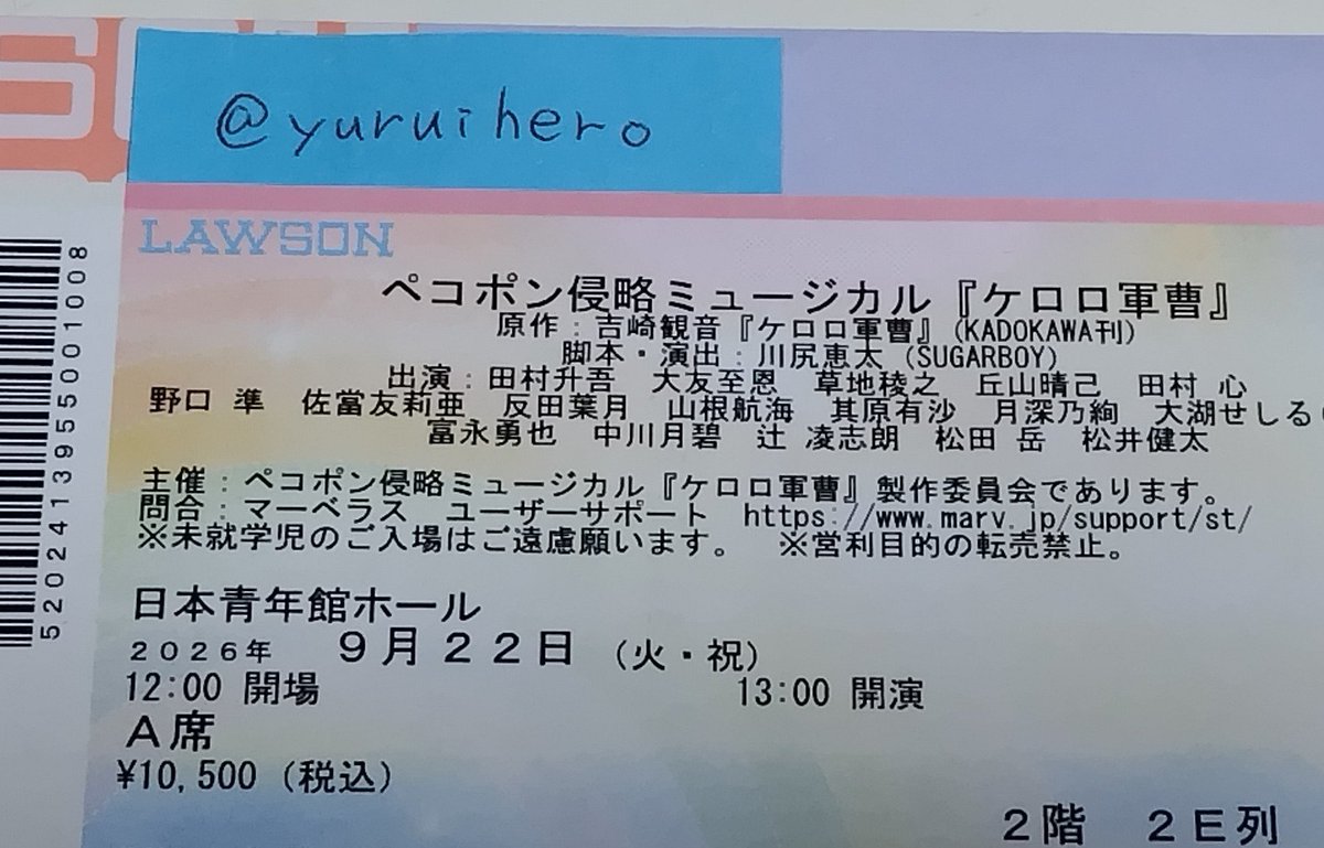 yuruihero's tweet photo. @2Pyty 連投失礼いたします。
帰宅しましたので、お写真をお送りいたします。
チケットを改めて確認したところ、F列ではなくE列でした。
お声がけの際誤りがあり申し訳ありません。
ご検討の程よろしくお願いいたします。🌸 https://t.co/zcjbESguA0
