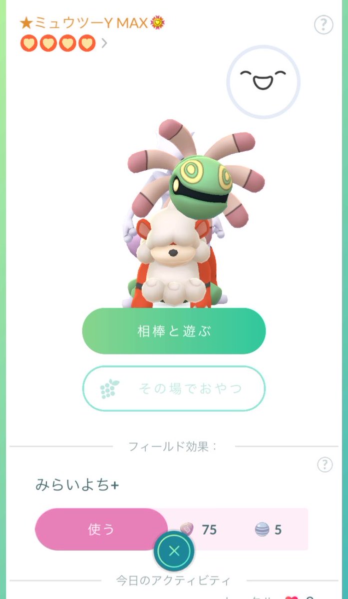 anaumaou's tweet photo. だから何のバグなんだよコレ❓
#ポケモンGO

2体だけでなく、3体って・・・

ネクロズマやキュレムじゃないんだから💫 https://t.co/PmjbYKtOa0