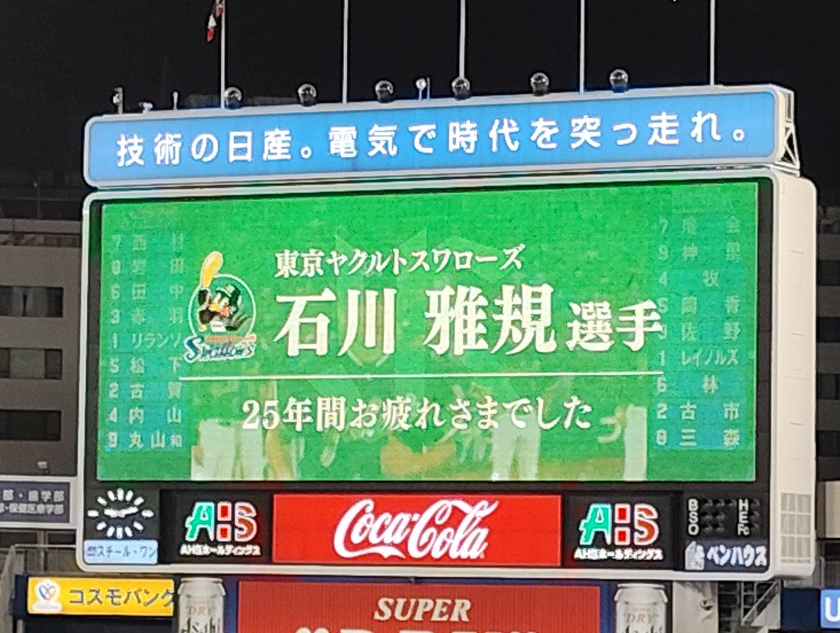 tanukiBayStars's tweet photo. 偉大なレジェンドに別れを。

今年、私たちは一度も雨天中止がありませんでした。あなたたちの傘に感謝します https://t.co/5QRpnBEh4k