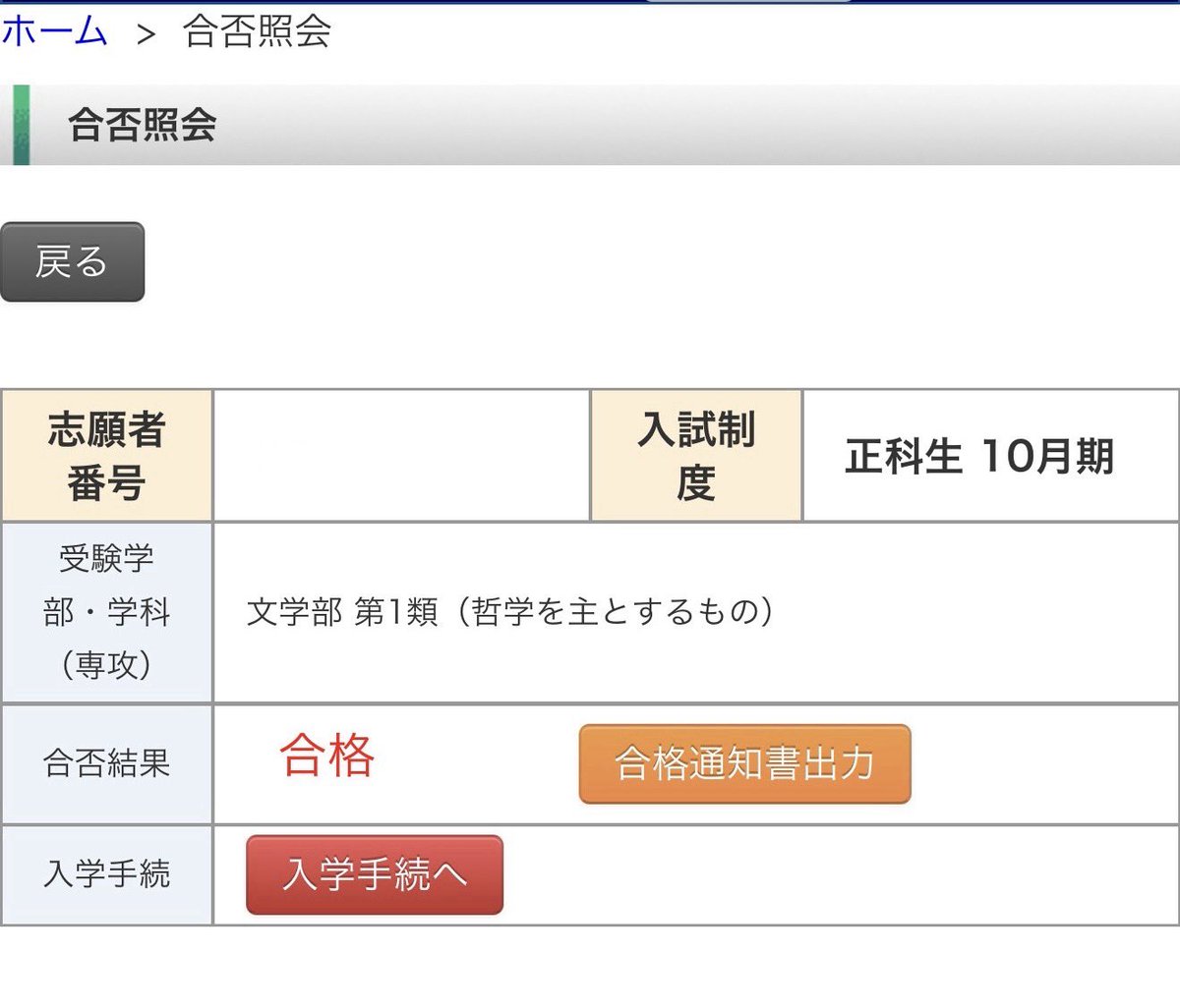 chi567911's tweet photo. そう言えば、これ載せるの忘れてました🤣
慶應通信の先輩方、そして今回合格された方、ぜひ仲良くしてください😊

#慶應通信
#合格 https://t.co/cWHPbKTZVl