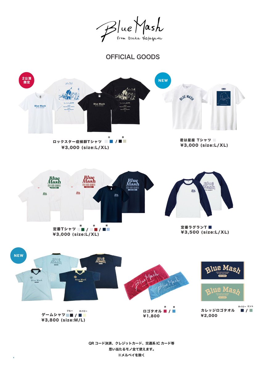 Blue_Mash_band's tweet photo. 明日はZepp Osaka Bayside
”ロックスター症候群”物販表です。

ほぼ売り切れですが、当日券も出します。
先行物販は12:30〜13:30(クレカQR可)

前売り券は23:59まで、1人でも待ってます。
遂に辿り着いた地元最大キャパ。やるぞ。
https://t.co/bZMX5pL9Q2 https://t.co/wrxsxxfoen