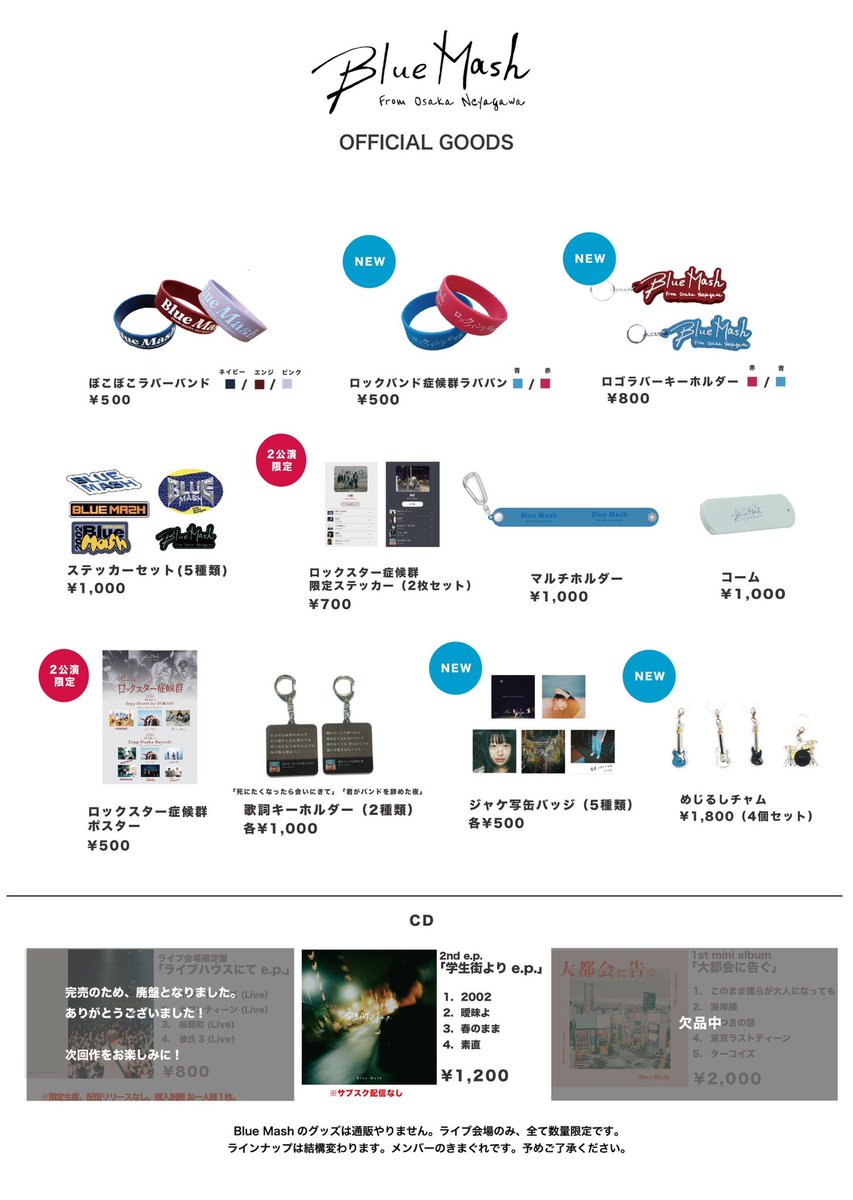 Blue_Mash_band's tweet photo. 明日はZepp Osaka Bayside
”ロックスター症候群”物販表です。

ほぼ売り切れですが、当日券も出します。
先行物販は12:30〜13:30(クレカQR可)

前売り券は23:59まで、1人でも待ってます。
遂に辿り着いた地元最大キャパ。やるぞ。
https://t.co/bZMX5pL9Q2 https://t.co/wrxsxxfoen