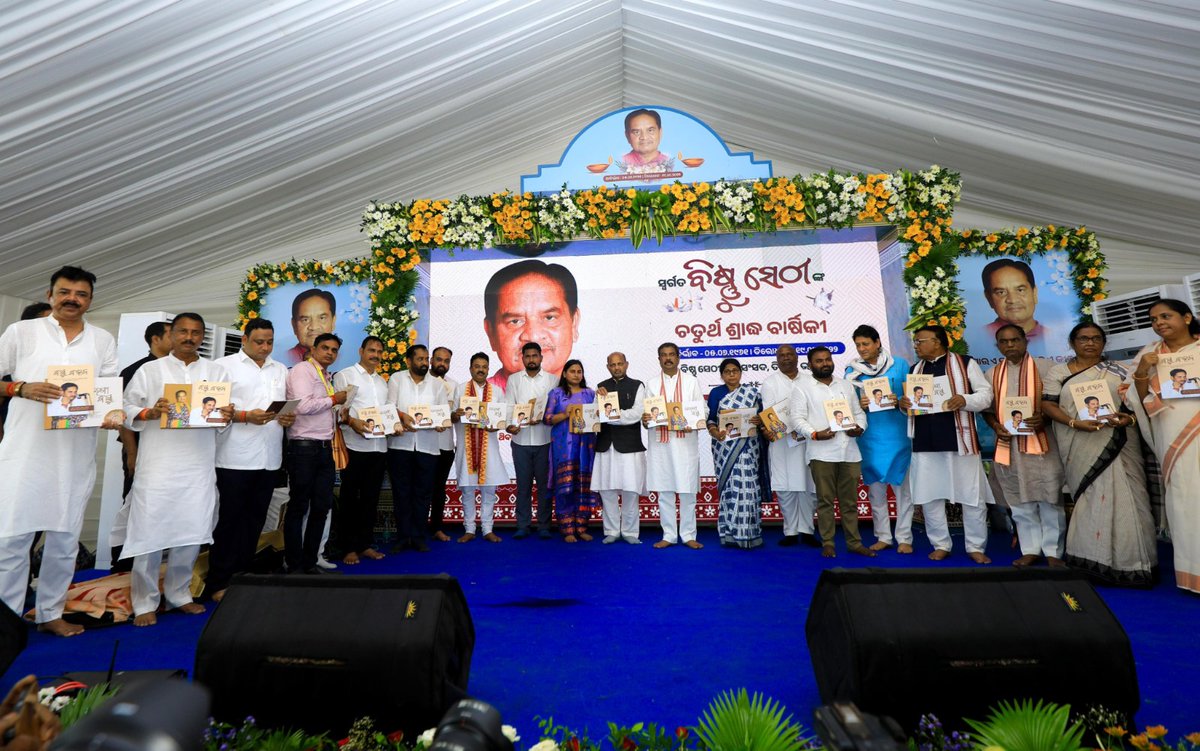 BJP4Odisha's tweet photo. ଭଦ୍ରକ ତିହିଡ଼ିଠାରେ ଧାମନଗରର ପୂର୍ବତନ ବିଧାୟକ ତଥା ଓଡ଼ିଶା ବିଧାନସଭାର ପୂର୍ବତନ ବିରୋଧୀ ଦଳର ଉପନେତା, ସ୍ୱର୍ଗତ ବିଷ୍ଣୁ ଚରଣ ସେଠୀଙ୍କ ଚତୁର୍ଥ ଶ୍ରାଦ୍ଧବାର୍ଷିକୀ ଅବସରରେ ଆୟୋଜିତ ସ୍ମୃତି ସଭାରେ ମାନନୀୟ ସାଂସଦ ତଥା ରାଜ୍ୟ ସଭାପତି ଶ୍ରୀ ମନମୋହନ ସାମଲ ଯୋଗଦେଇ ଶ୍ରଦ୍ଧାସୁମନ ଅର୍ପଣ କରିଛନ୍ତି । ଏହି ଅବସରରେ ମାନନୀୟ ପୂର୍ବତନ କେନ୍ଦ୍ରମନ୍ତ୍ରୀ ଶ୍ରୀ ଧର୍ମେନ୍ଦ୍ର ପ୍ରଧାନ, ରାଜ୍ୟ ସରକାରଙ୍କ ମନ୍ତ୍ରୀ ଶ୍ରୀ ରବିନାରାୟଣ ନାଏକ, ଶ୍ରୀ ସୂର୍ଯ୍ୟବଂଶୀ ସୂରଜ, ସାଂସଦ ଶ୍ରୀ ଅଭିମନ୍ୟୁ ସେଠୀ, ବିଧାୟକ ଗଣ ଏବଂ ଅନ୍ୟାନ୍ୟ ନେତୃବୃନ୍ଦ ଉପସ୍ଥିତ ଥିଲେ ।