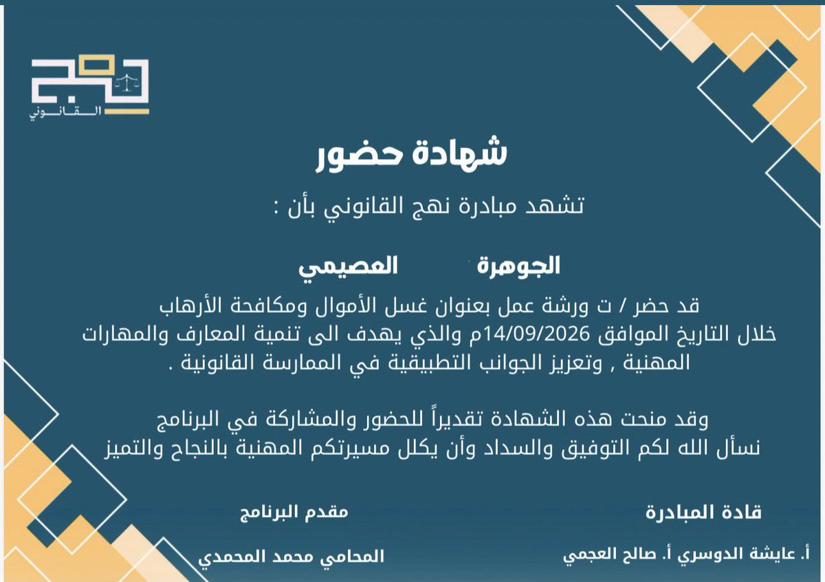 7btle's tweet photo. تجربة أضافت لي معرفة جديدة وخطوة جديدة في تطوير مهاراتي القانونية
@LawNahj @NhjLegal @M_Almohammdi https://t.co/iX8ZHeBd8x