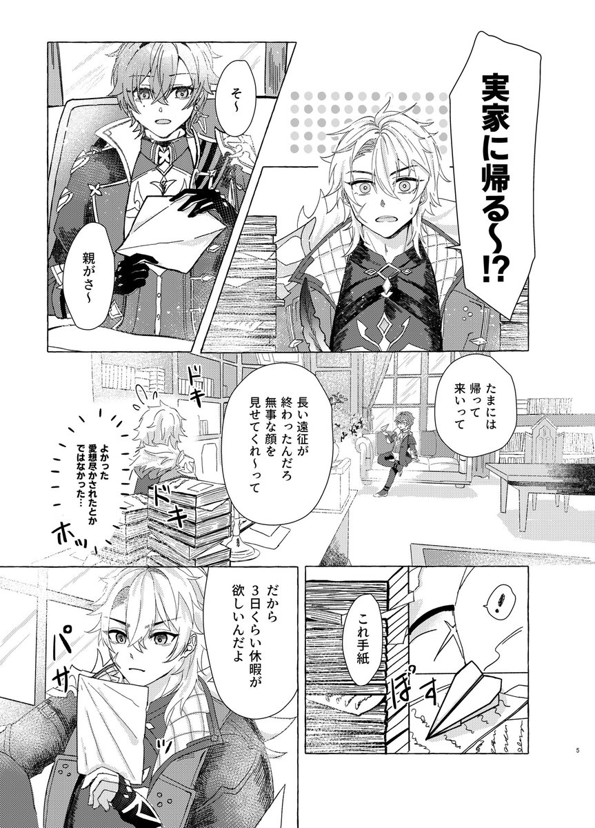 Asan3_33's tweet photo. 10/11 ルカエン⚔️🔷新刊部数アンケート
ご協力頂けると幸いです🙇ツリーにフォームございます！

とりあえず現時点で出せるものだけ失礼します…コマにより進捗バラバラですが…

サンプルのサンプルで、参考程度にお考え頂ければと…！
進捗はギリ！頑張ります！

4/8 https://t.co/XvFpgeIm65