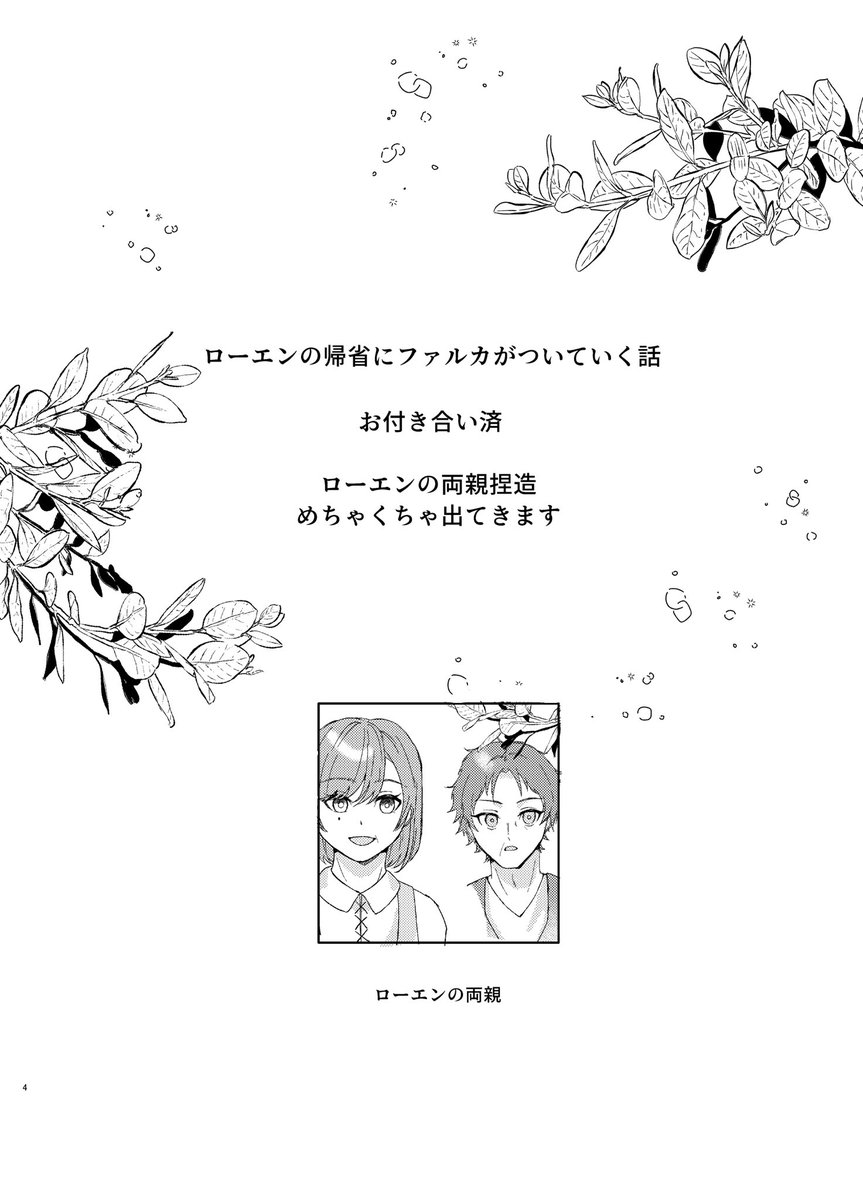 Asan3_33's tweet photo. 10/11 ルカエン⚔️🔷新刊部数アンケート
ご協力頂けると幸いです🙇ツリーにフォームございます！

とりあえず現時点で出せるものだけ失礼します…コマにより進捗バラバラですが…

サンプルのサンプルで、参考程度にお考え頂ければと…！
進捗はギリ！頑張ります！

4/8 https://t.co/XvFpgeIm65