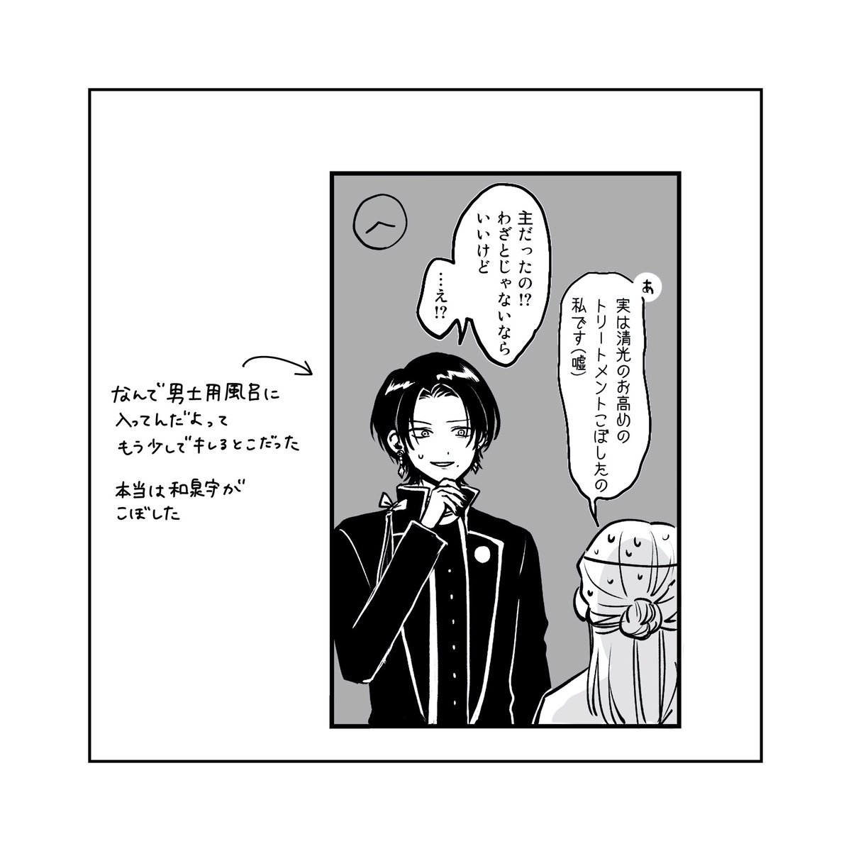 ky0_ktn's tweet photo. ブチ切れさせないと出られない部屋(2/2)

⚠️⚠️顔あり女審神者⚠️⚠️清さに未満⚠️⚠️⚠️ https://t.co/iK8j9wBtAB