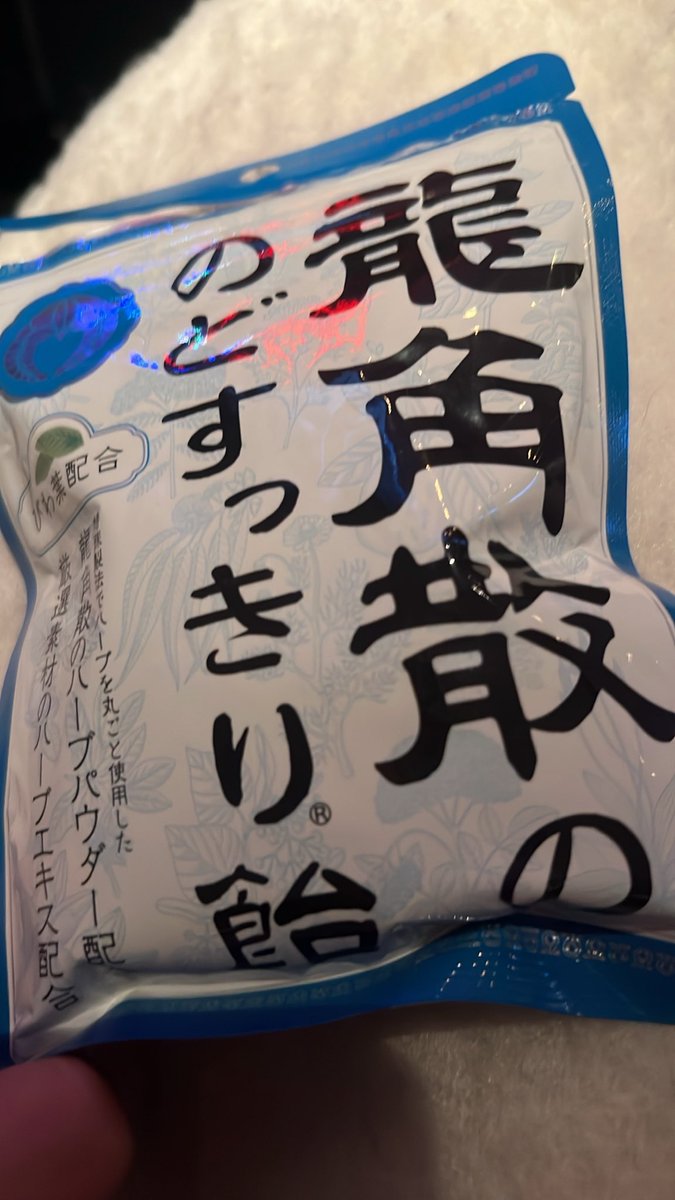 Ce6Ve's tweet photo. 最近さーむい🥶
毛布ないと生きていけないんだけど？
風邪ひかないようにのど飴食べとこ😷 https://t.co/NOO3FbSiJW
