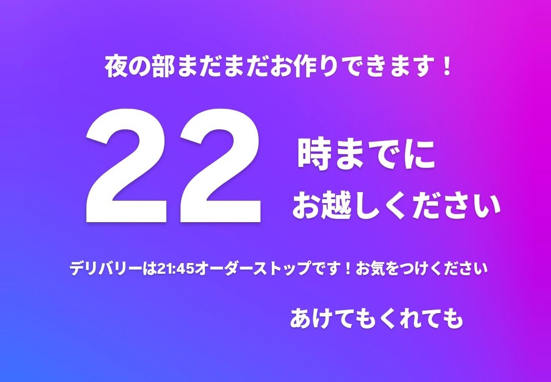 akekure_kyoto's tweet photo. 夜の部も少しやってます！
明日はお休みです。
(乾隆小学校のお祭りは
16:00〜てるが豚を売ります✌)

定休日挟んで月から連休中も
いつも通り営業です！

良い週末になりますように。

ウーバーイーツ🛵
https://t.co/XyqBcik32Q

ロケットナウ🚀クーポンあり〼
https://t.co/aGTH57wiTg https://t.co/SP2weaZxxi