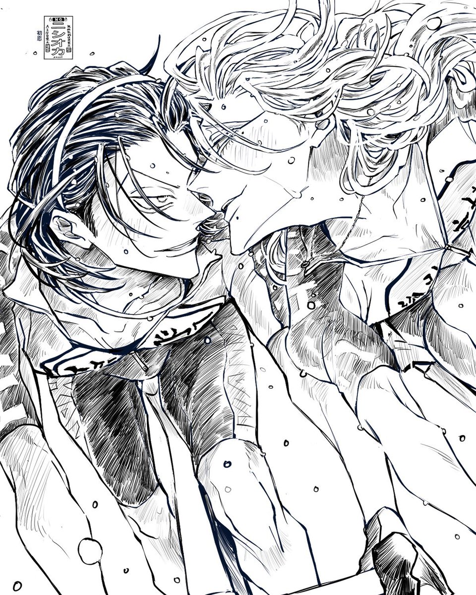 abceee05's tweet photo. 初恋・キスよりも近く【再掲】(東巻) https://t.co/xP9DZLPqyM