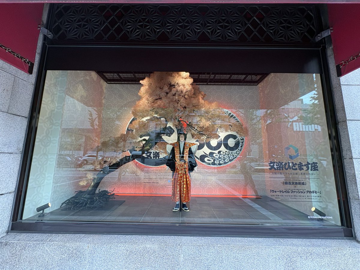 MS_theatergoing's tweet photo. 大丸心斎橋店
『大丸ひとます座』

外のウィンドーと入口。
ウィンドーは全面ガラスで光って、あまり写りがよくありません。
→つづく https://t.co/ckfaSmMmxk