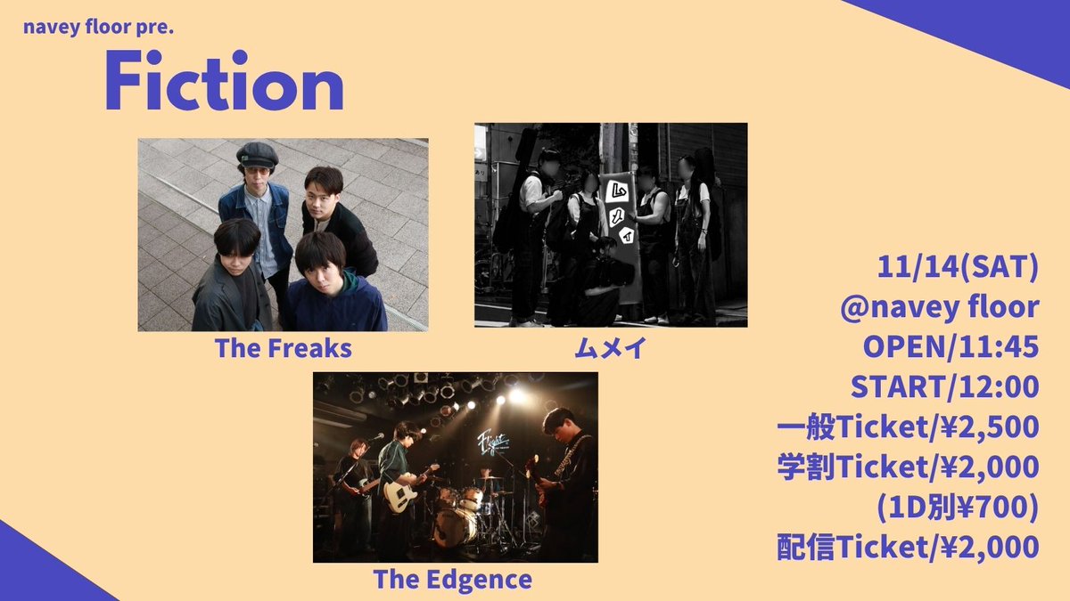TETSURO_navey's tweet photo. 【解禁】
11月の昼3マン開催決定！！

来場 or 配信でお楽しみ下さい☺️

11/14(土)navey floor AKASAKA
navey floor pre.
『Fiction』

出演：
The Freaks
ムメイ
The Edgence

一般チケット¥2,500(+1D¥700)
学割チケット¥2,000(+1D¥700)
https://t.co/8zizRZ5vPV

配信チケット¥2,000
https://t.co/tFfBkAIMnN

OPEN/START 11:45/12:00