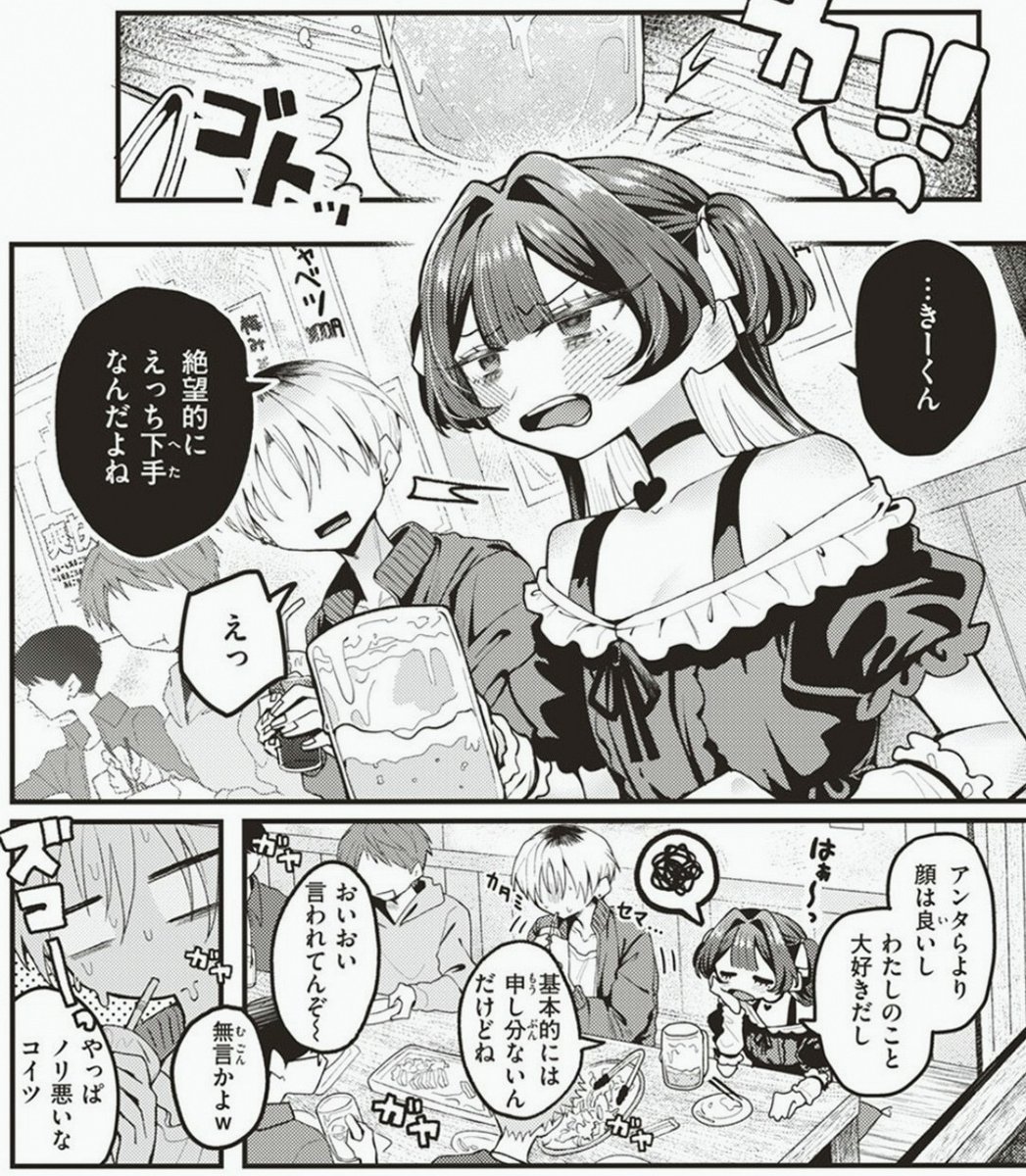 whatyoungjae's tweet photo. 女の悪口（ディス）って本当に容赦ないくらいすごい

(1/6) SFW https://t.co/MwYncDnH28