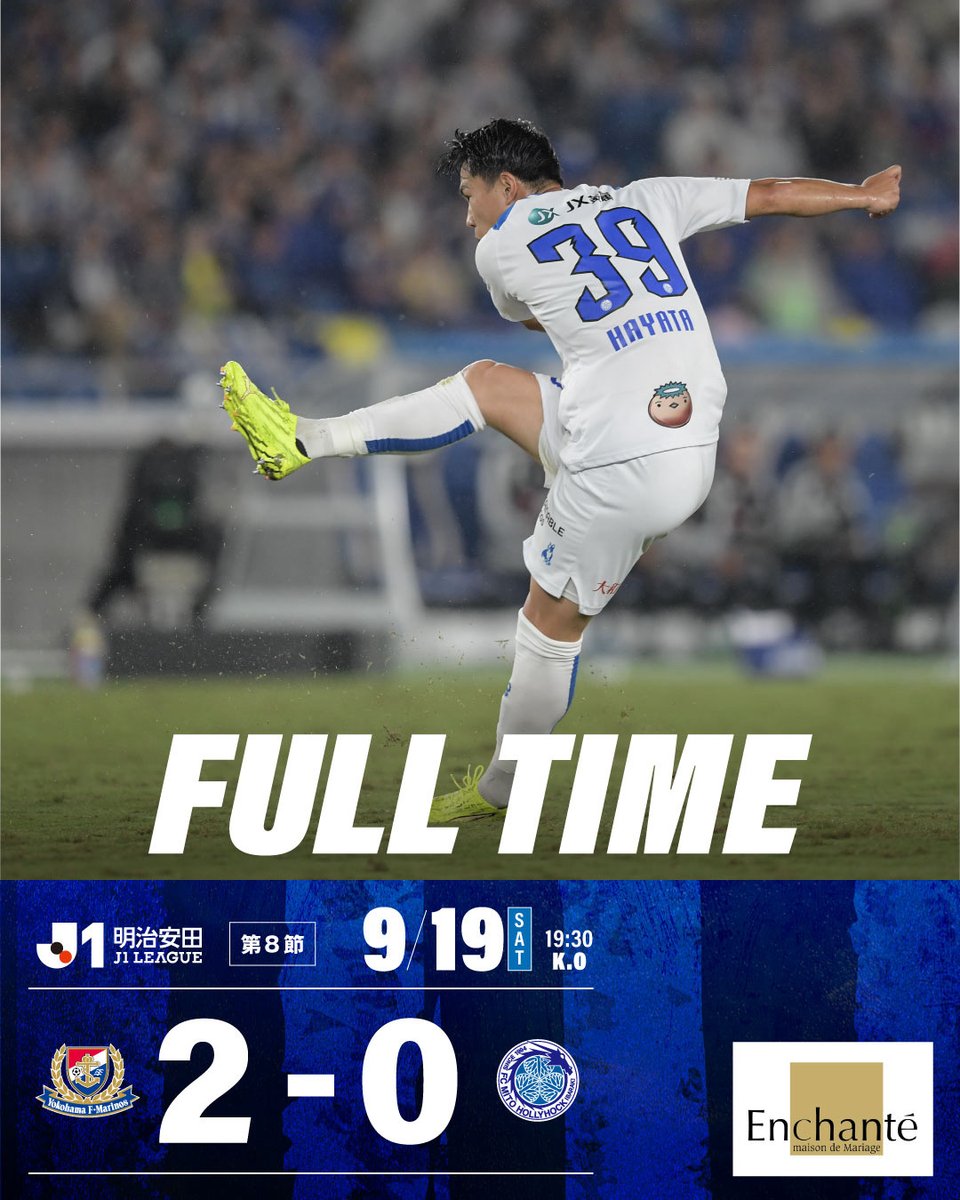 hollyhock_staff's tweet photo. 🟦２０２６／２７明治安田Ｊ１リーグ 第8節🟦
 
⏰試合終了
横浜FM2⃣-0⃣水戸
 
NEXT MATCH
ルヴァンカップ🏆➡ #0929福島戦🔥

リーグ戦ホームゲームは
10月11日(日) 清水エスパルス戦
#1011清水戦➡https://t.co/Fh6yMcjK2W
 
熱い応援 ありがとうございました。
🆚#横浜F・マリノス
#0919横浜FM戦 #水戸ホーリーホック
#小野写真館