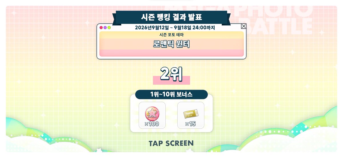 2xvllt's tweet photo. 아숩 1위할수잇엇는데 https://t.co/Et5EIfsunc