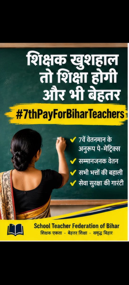 qv69609's tweet photo. @BiharTet2017 शिक्षक मजबूत होंगे,
तो शिक्षा मजबूत होगी।
शिक्षा मजबूत होगी, तो बिहार मजबूत होगा।
#BiharTeachersNeed7thPay https://t.co/4CBAnvmSmS