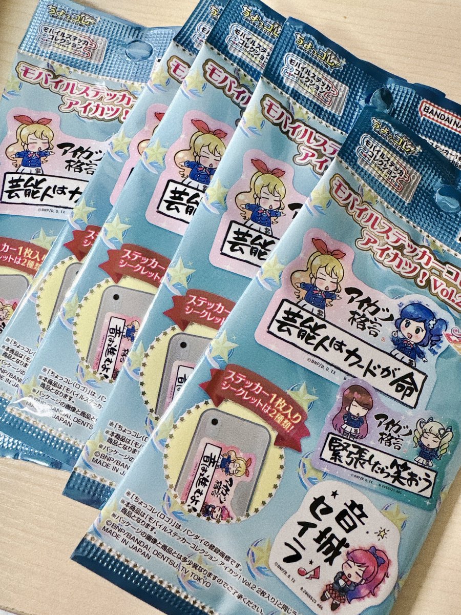 tndr215's tweet photo. アイカツ格言ステッカー欲しすぎて5枚買ったらシークレット出た！！！嬉しすぎ🎶 https://t.co/DOLA5zpSGM