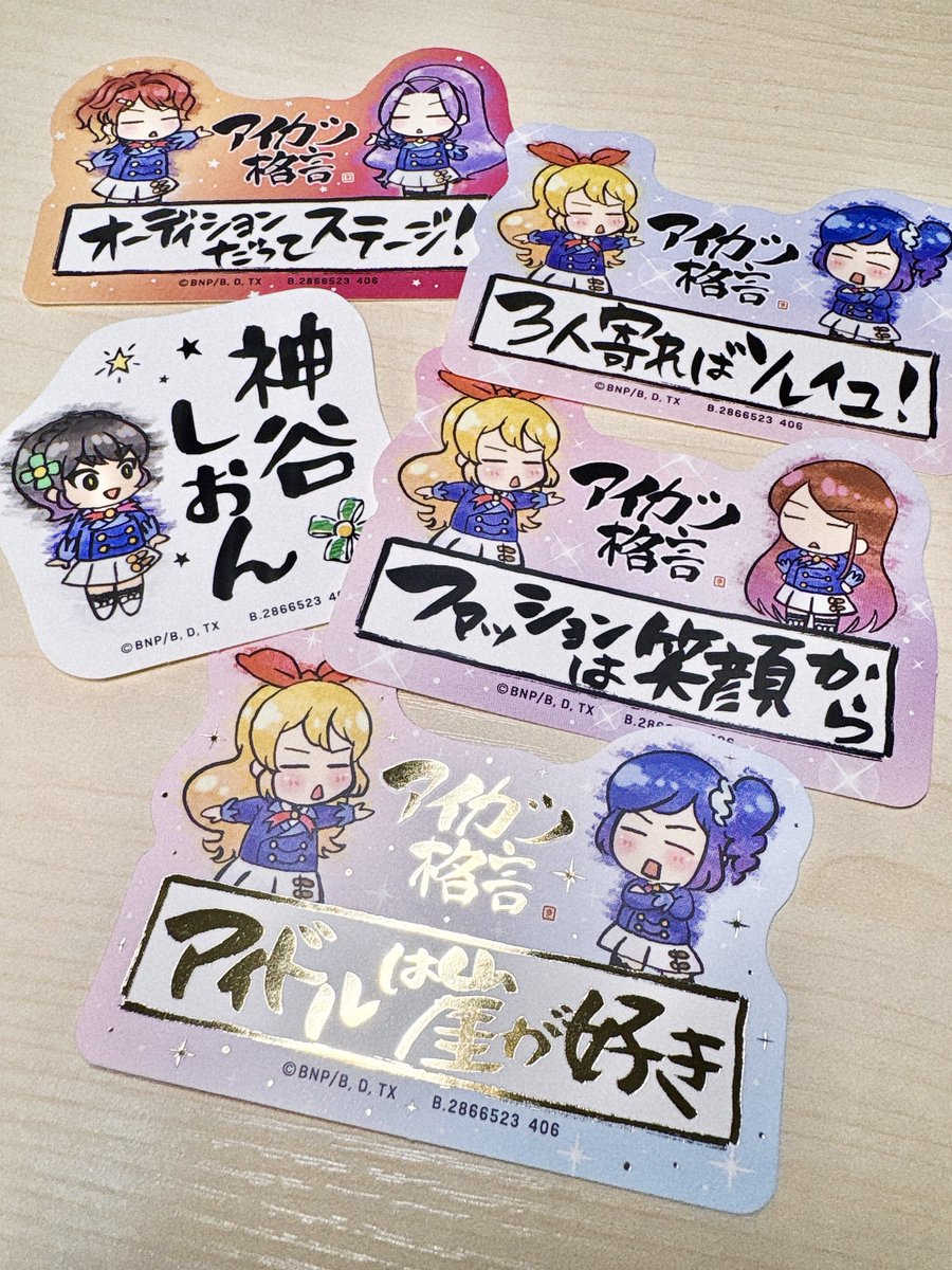 tndr215's tweet photo. アイカツ格言ステッカー欲しすぎて5枚買ったらシークレット出た！！！嬉しすぎ🎶 https://t.co/DOLA5zpSGM