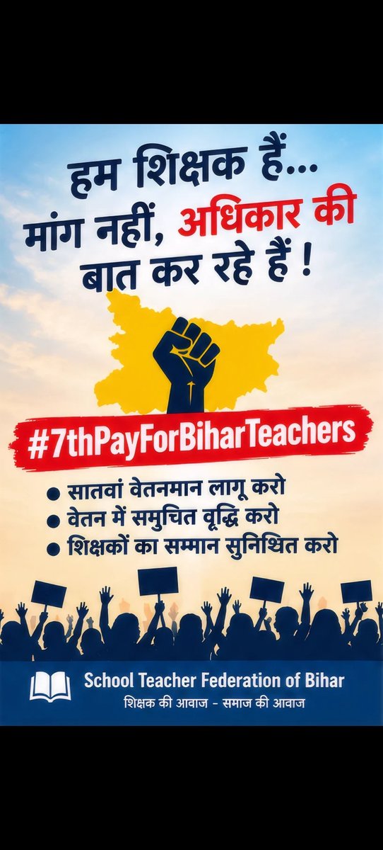 qv69609's tweet photo. @ShikshakChaupal शिक्षक मजबूत होंगे,
तो शिक्षा मजबूत होगी।
शिक्षा मजबूत होगी, तो बिहार मजबूत होगा।
#BiharTeachersNeed7thPay https://t.co/u4PiHNCBEL