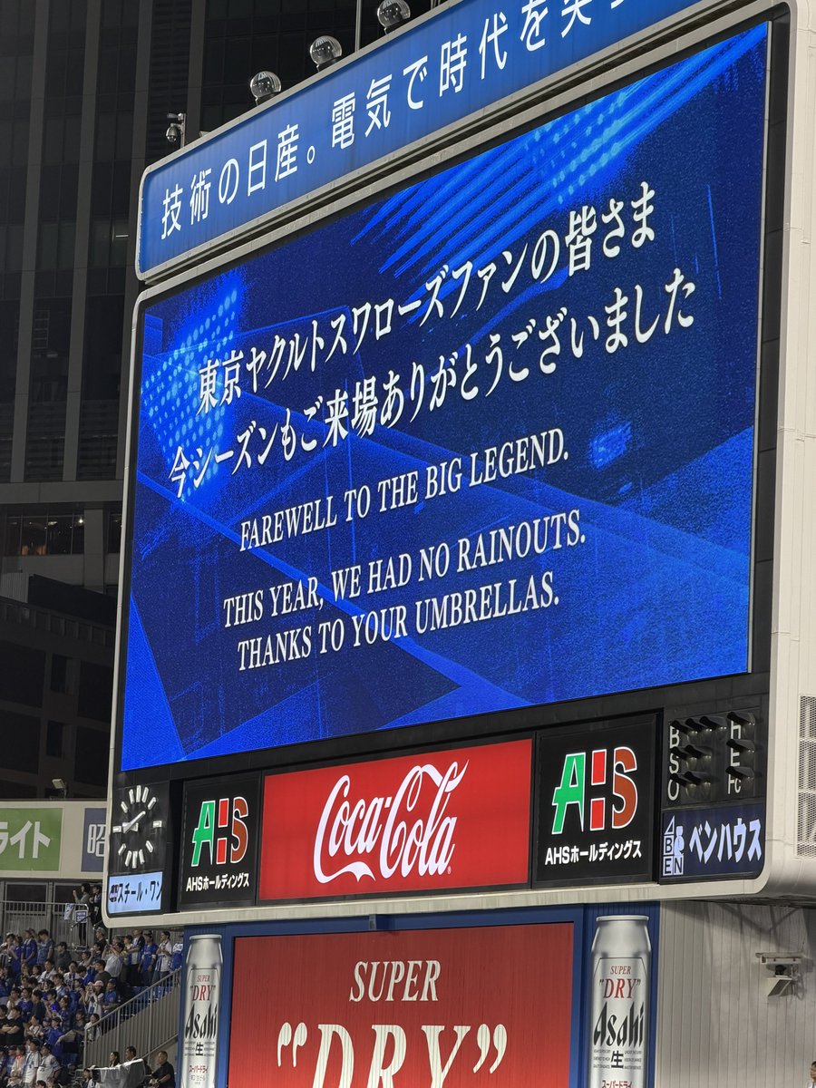 satoman_ver2's tweet photo. 偉大なるレジェンドに、さようならを。
今年は雨による中止が一度もありませんでした。皆さんの傘のおかげです。

オシャレな……

石川雅規投手。25年間本当にお疲れさまでした。 https://t.co/tF7FQYBZOa