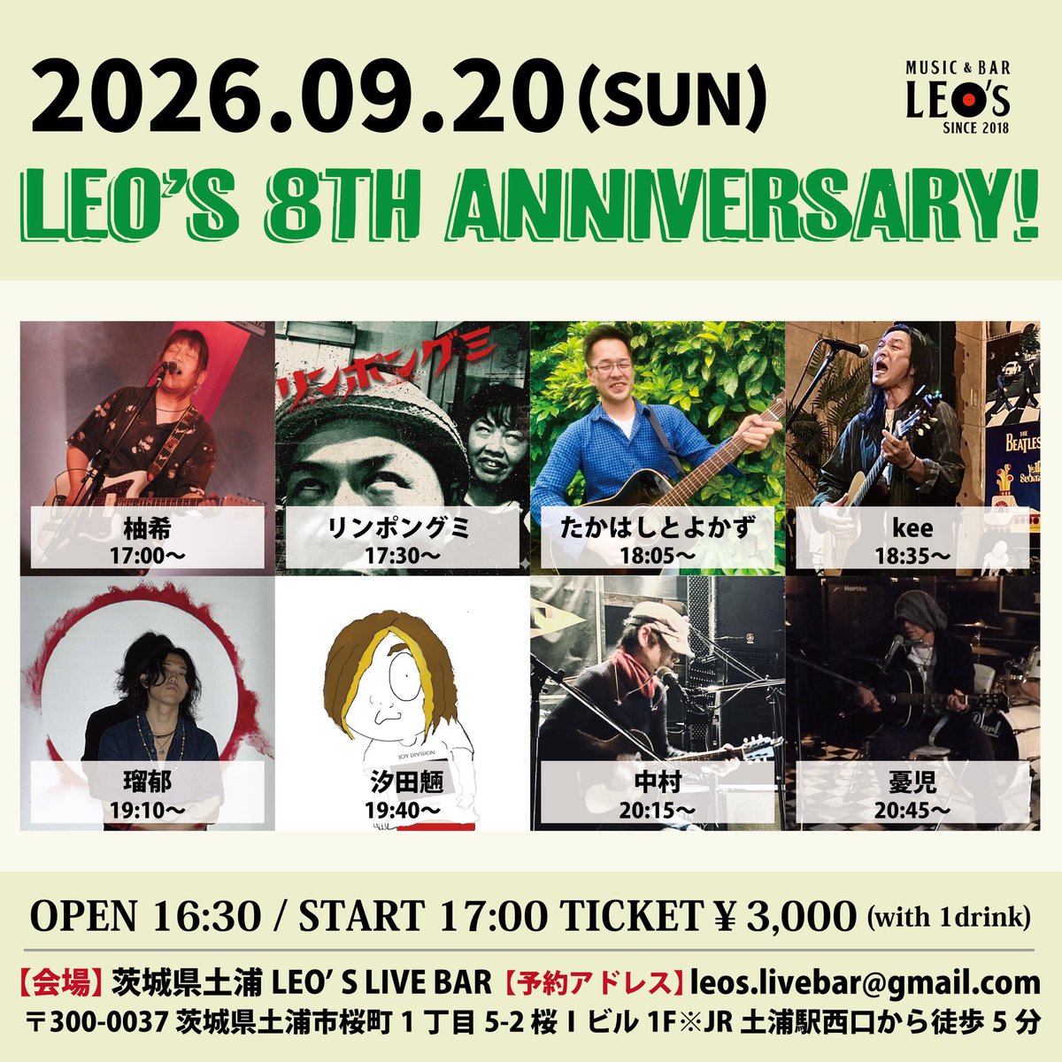 usankusai0513's tweet photo. 明日はレオズさんです
よろしくお願いいたします。

9月20日(日)茨城県土浦LEO'S LIVE BAR
 チケット代 ￥3,000(1ドリンク込み)
(無料配信&投げ銭有り) OPEN 16:30 / START 17:00

【出演】
柚希
リンポングミ
たかはしとよかず
kee
瑠郁(THE CORONA)
汐田魎
中村
憂児(フーチーロッカーズ)

■配信用URL(レオズツイキャス)
https://t.co/BK9rtOH0GE

■投げ銭URL(レオズWebShop)
https://t.co/VZZM9PnvmN