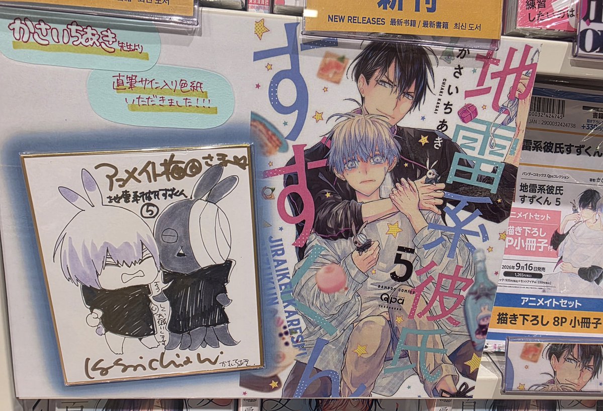 MIKKO0328's tweet photo. かさいちあき先生のサイン会にご縁を頂き参加出来ました✨サインにリクエストでキャラも描いて頂けるなんて幸せすぎた時間でした!!
緊張のあまり思ってた事全然伝えれなかったけど💦
その後メイトさんに色紙を拝みに←今日は忘れなかったよ🤣すずかっぱちゃんかわい💕先生とっても優しかった😭 https://t.co/I9KBBiBpIT