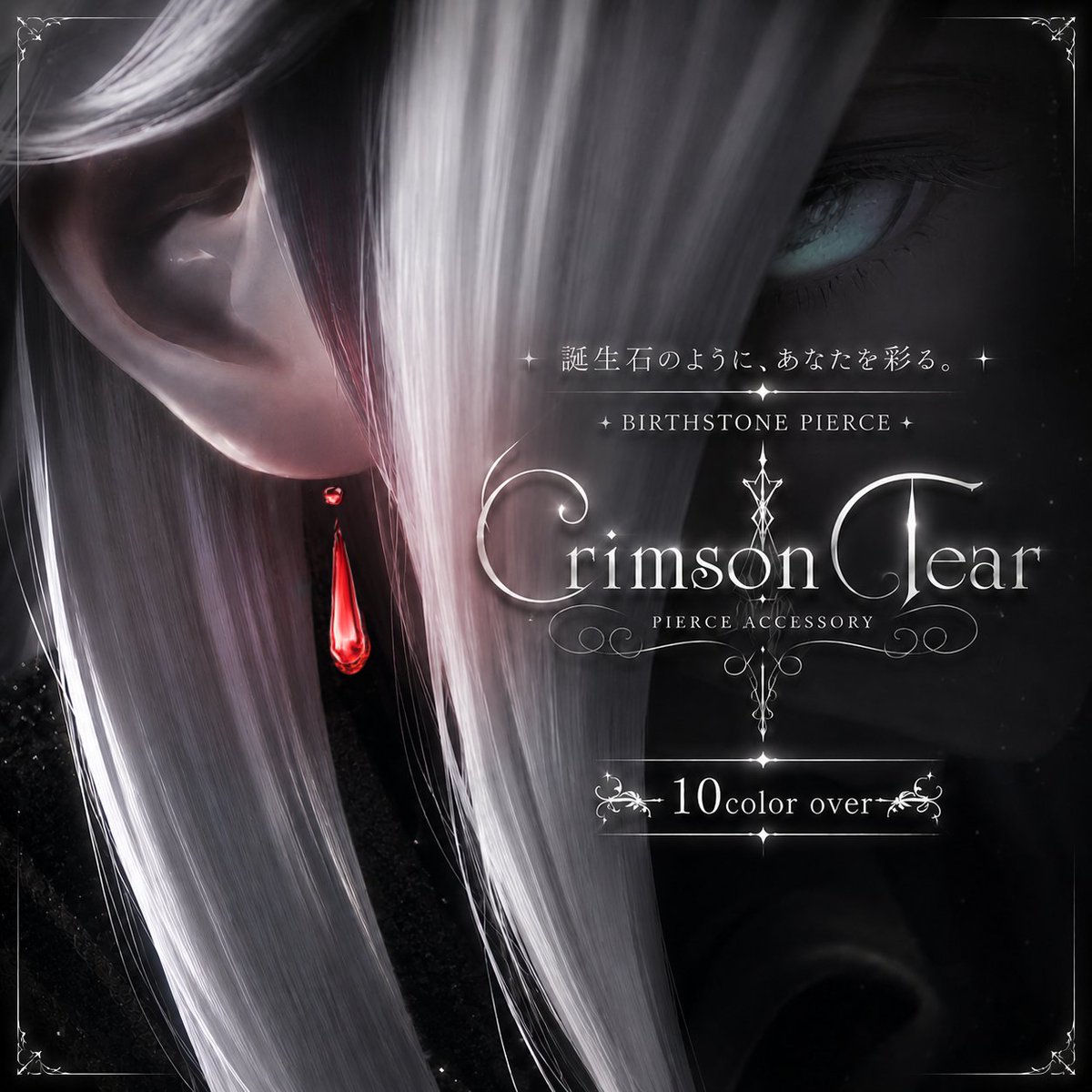 CiiiSHOP's tweet photo. 🎁 懸賞のお知らせ

-CrimsonTear- 装飾品
賞品: ◆高級感ある自然に揺れて目が魅かれるアクセサリーをあなたへ

応募はこちら:
https://t.co/oSyxzatTQV

応募方法:
1. この投稿をリポスト（RT）
2. @CiiiSHOP をフォロー
3. 上記リンクから X ログインして応募

当選するとその場でギフトコード！！ https://t.co/fpm8K6Wem3