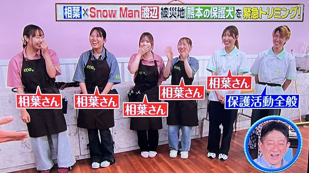 masako1503's tweet photo. 相葉トリミング
相葉くんの保護犬活動がきっかけでトリマーを目指した学生さんは6人中５人
すごいなー相葉くんって知らないうちに誰かの将来の選択肢をつくってるんだね。
#相葉雅紀 https://t.co/uD6vxPc2ne