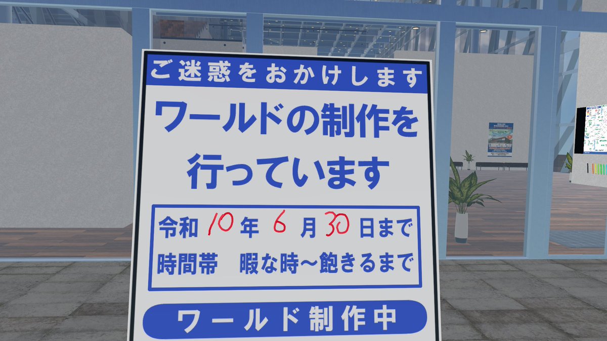Kirie_vrc's tweet photo. 工期厳守でよろしくお願いいたします。 https://t.co/FD55cdYho9