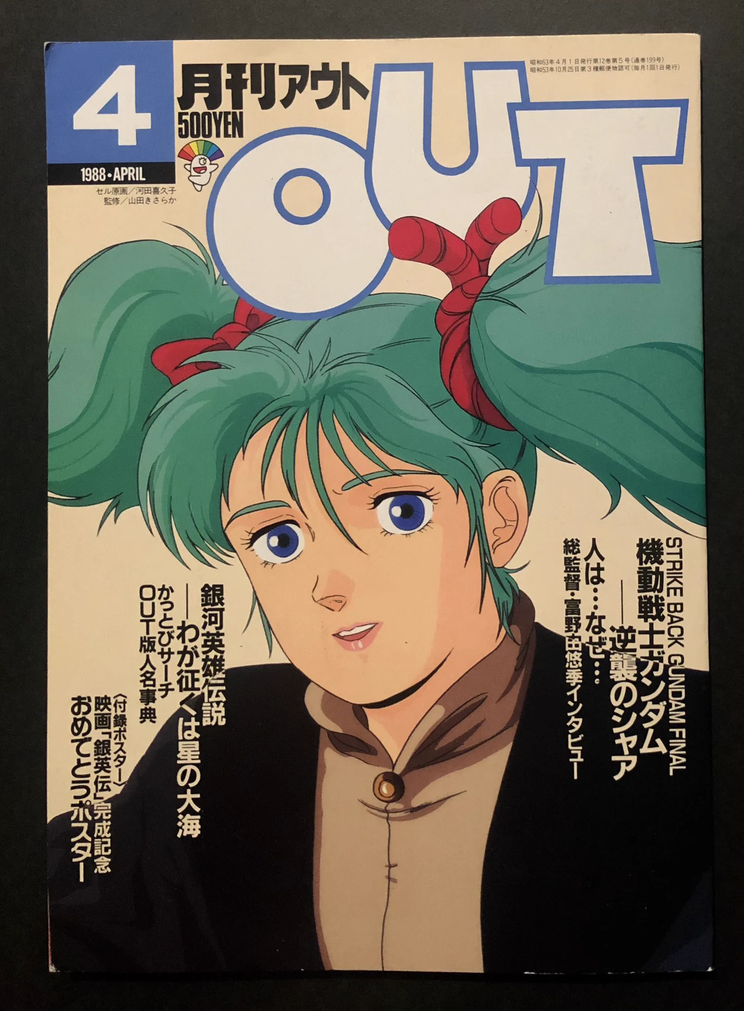 ユ 〜 ジ ロ 〜 on X: 