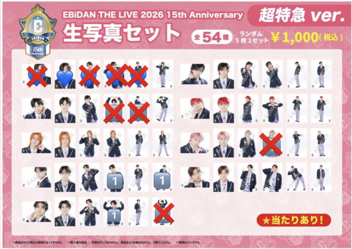 S04872135's tweet photo. 超特急　交換　生写真 エビライ EBiDAN
求　カイ💙
譲　数字

anation、ドーム両日手渡しまたは郵送
お気軽にお声掛けください。
#超特急交換 https://t.co/vPAQvJ4zNl