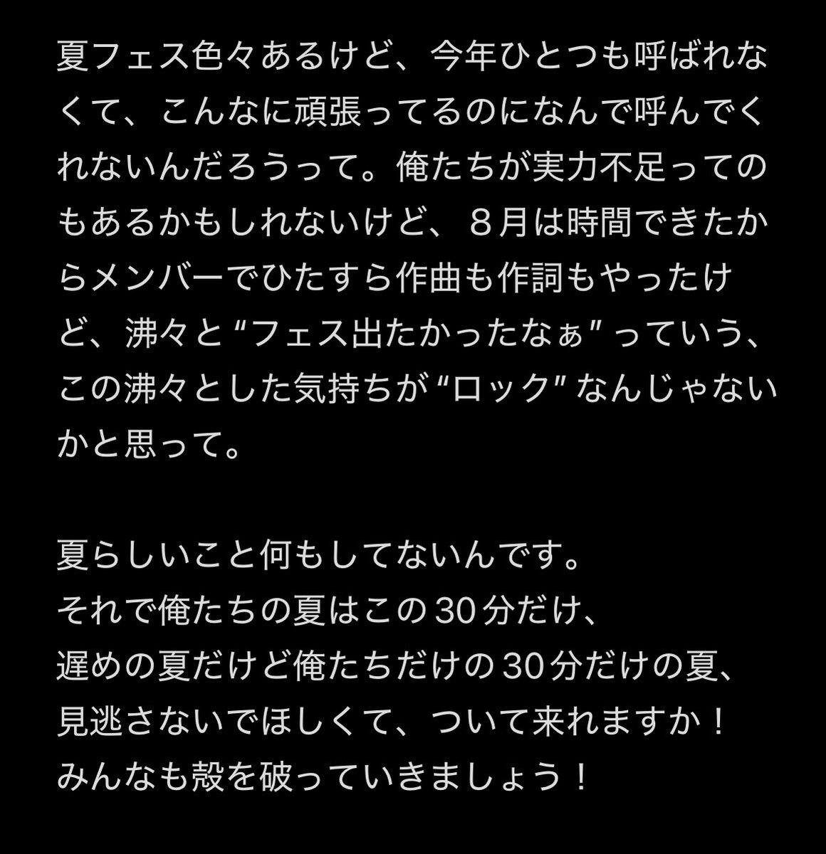 Yamakaze_0415's tweet photo. 夕日さんのMCです。
くぅさんが旅立った今、今までのギターに加え、夕日さんがボーカルを担当し、くぅさんの軌跡と、彼が本来やれるはずだったこと、NEEというバンドの全てを背負っている夕日さんの心からの言葉です。
このMC後の「不革命前夜」で私は涙ぐんでしまった。

#ロッキン
#RIJF2026 https://t.co/jC5TPcU9gq