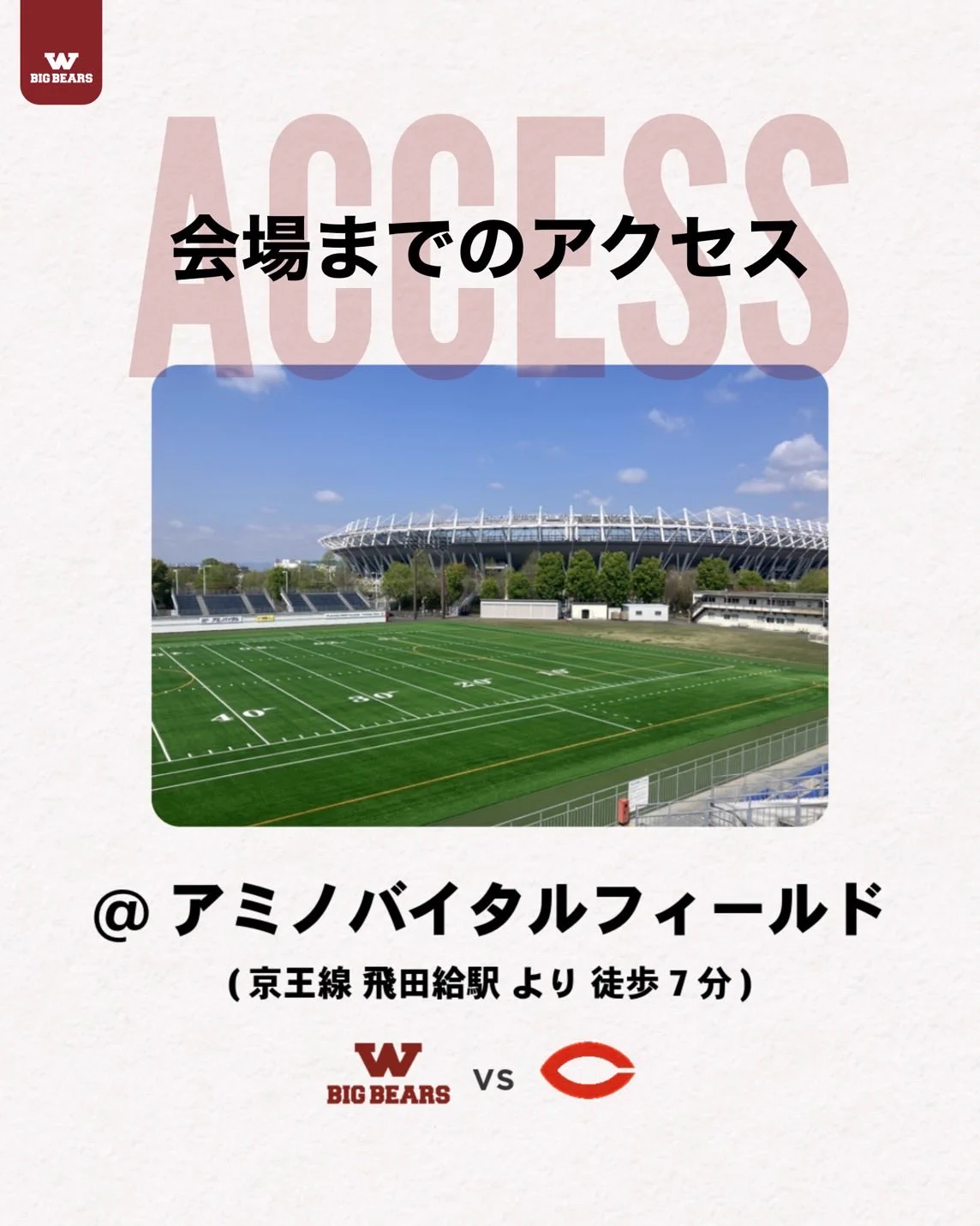 早稲田大学米式蹴球部 BIG BEARS (@wasedafootball) / X