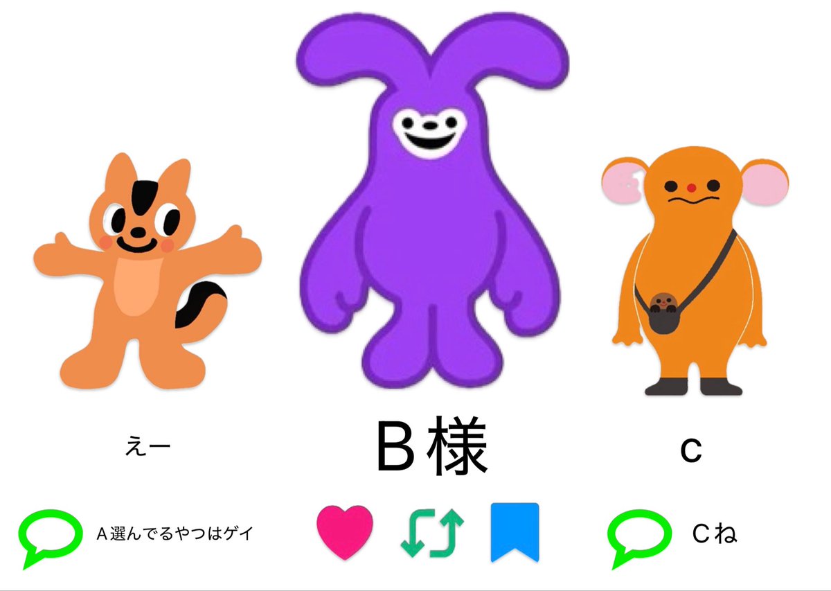 nekobaseball1's tweet photo. 【B信者】
どのキャラクターが好き？ https://t.co/Jl5ih9h7o5