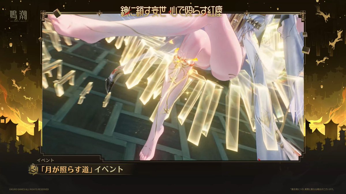 WutheringW_GW's tweet photo. 🌟課金イベント「月が照らす道」が開催！
課金金額によって、限定アクセサリーやキャラなどがもらえる課金イベントです！
今回はカルロッタ/ショアキーパー/フィービーの中から選ぶことができます！
課金を予定している方は、Ver3.7での課金がお得です！
#鳴潮 https://t.co/zvnYG0eCVH