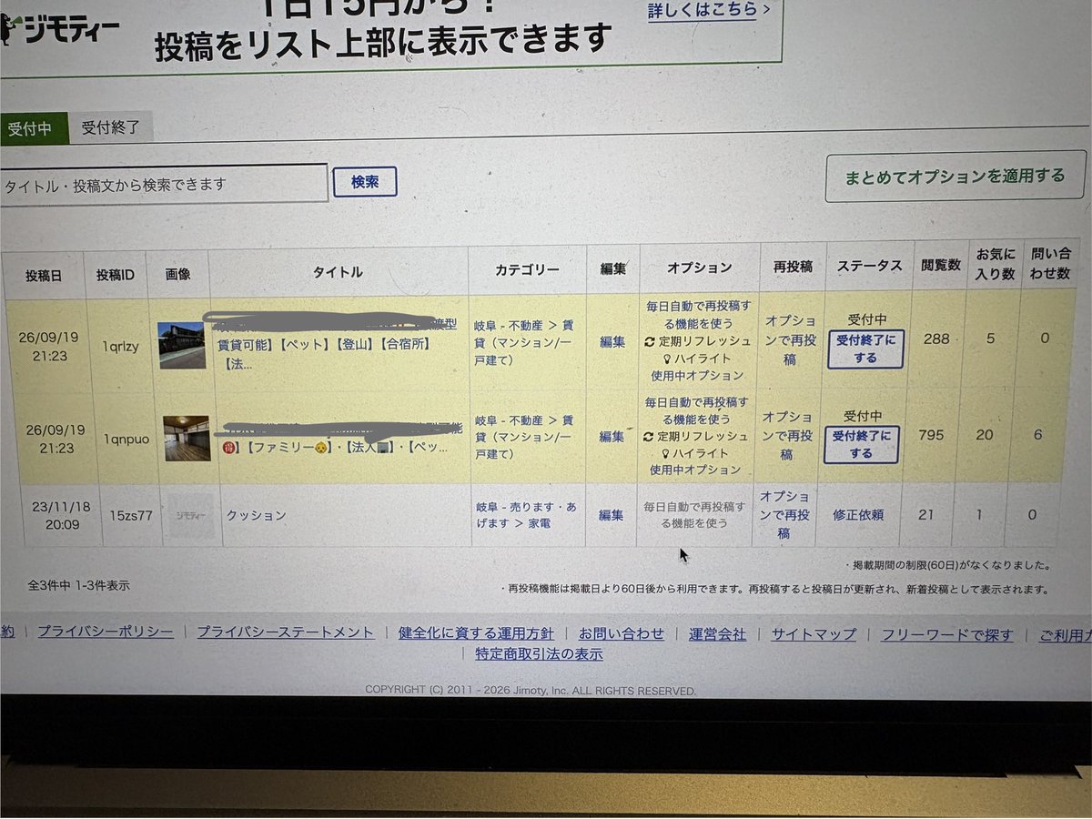 puchigori_'s tweet photo. シルバーウィークは繁忙期らしい。こむぎくん@0komugikun0 に言われるがまま募集中の2物件をジモティー課金してみた。教えてもらったら即行動‼️ https://t.co/j8mkwsZc1W