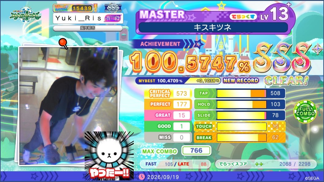 Ris_maimai's tweet photo. キスキツネ　（MASTER）      SSS+!!!

スライドとか苦手やったけど、なんか行けたぁぁぁぁぁ！ https://t.co/JOp4O8HsSy