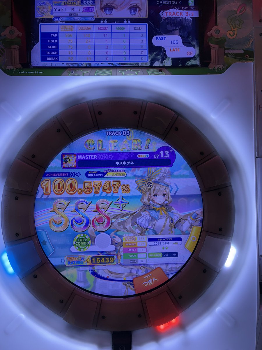 Ris_maimai's tweet photo. キスキツネ　（MASTER）      SSS+!!!

スライドとか苦手やったけど、なんか行けたぁぁぁぁぁ！ https://t.co/JOp4O8HsSy