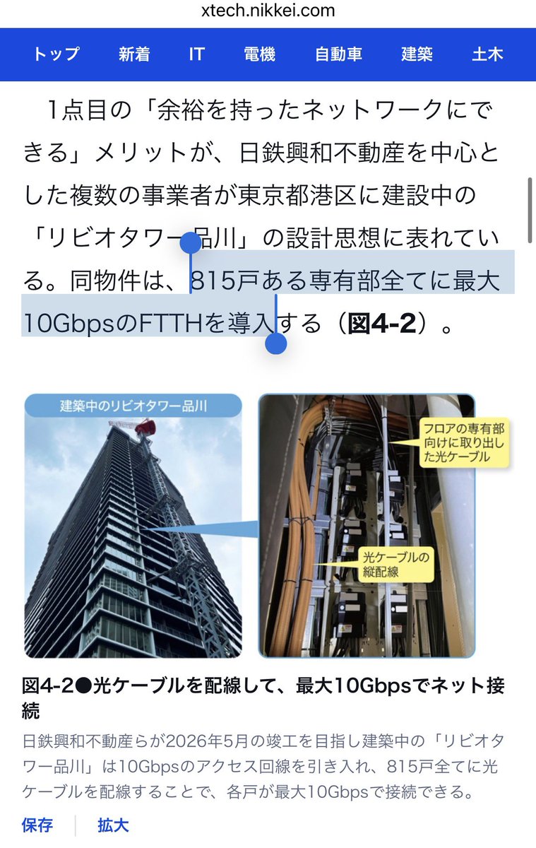 brarin_jp's tweet photo. リビオタワー品川は専有部まで10Gbps。分譲でこれは羨ましい限り。
先日別の方のポストでも引用されていた記事に明記されてます。今度もっと採用が一般化してほしい仕様の一つ。 https://t.co/TqOgtl9vha