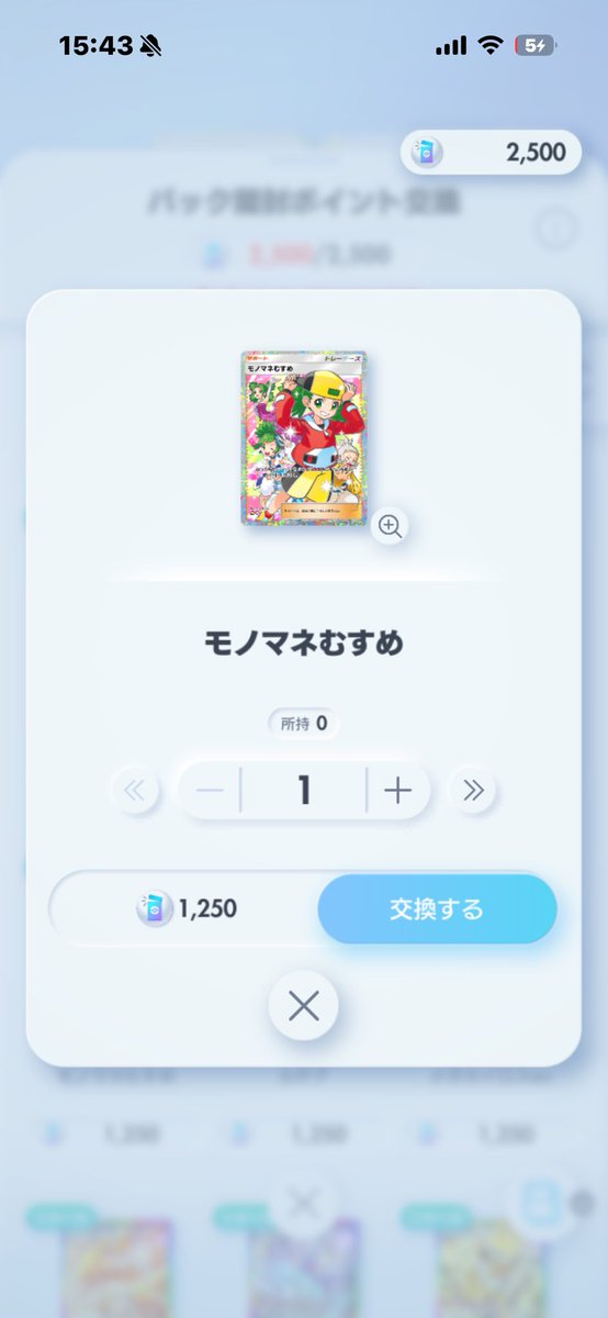 KOTARO9819's tweet photo. ポイント2500貯めました！
ドレディア×1、モノマネむすめ×2
モノマネむすめ×1とルチア×1
どれを交換がいいですかね？
#ポケポケ
#ポケポケ好きと繋がりたい https://t.co/4iUrEdxbgS